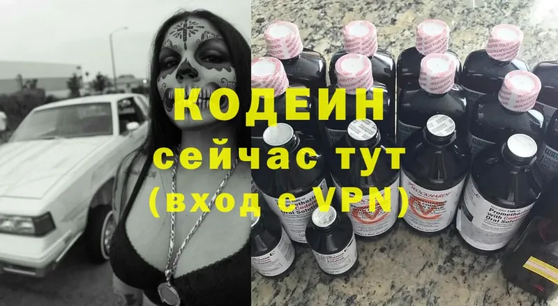 shop наркотические препараты  Новошахтинск  Codein Purple Drank  ОМГ ОМГ как зайти 