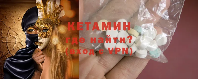 Кетамин ketamine  Новошахтинск 