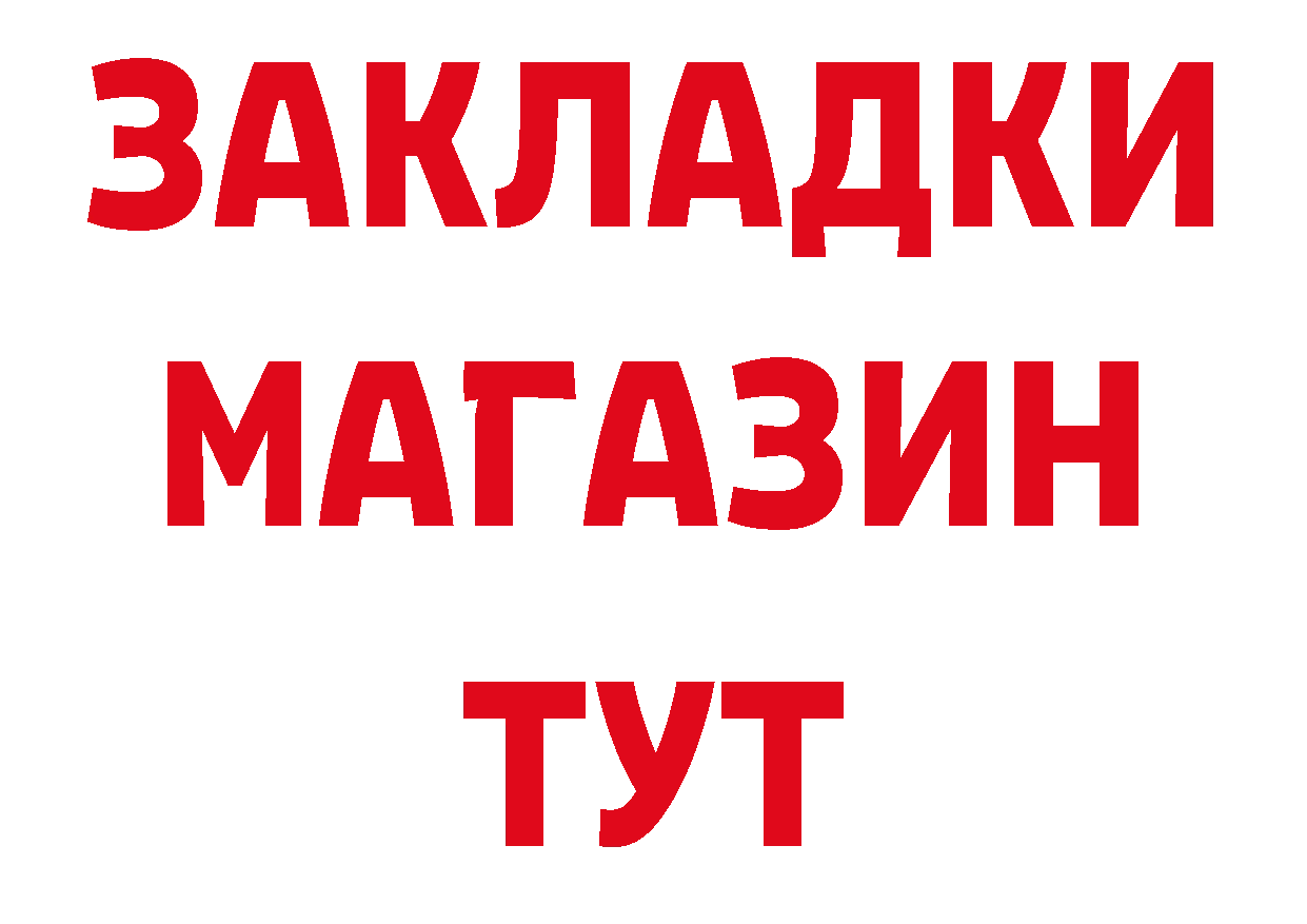 ГЕРОИН афганец ТОР площадка hydra Новошахтинск